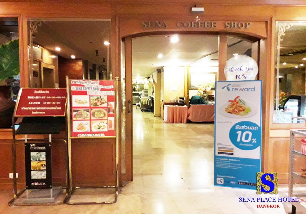 בנגקוק Sena Place Hotel מראה חיצוני תמונה